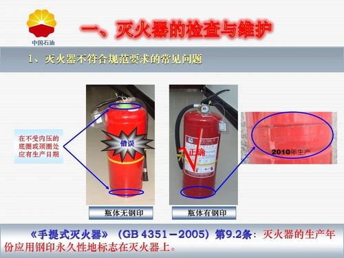 消防设施操作员培训之消防器材检查与维护